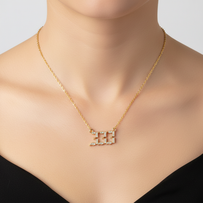 Zirkonia-Halskette - AngelNumbersNecklace 